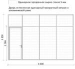 Стеклянная офисная перегородка (Система 45) — изображение 3