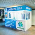 Пристенные витрины для химчистки